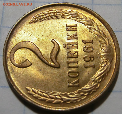 2 копейки 1961г (без обращения) До 30.10.19 в 22.00 МСК - Screenshot_4