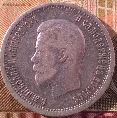 Re: 25 копеек 1896 до 31 10 2019 в 22.00 есть блиц. - 25 к 1896нов-ав-1