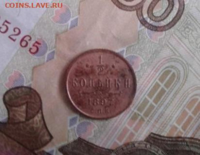 2 копейки 1897. До 30.10. 22:00 - image