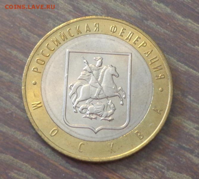 10 рублей БИМ Москва АЦ до 1.11, 22.00 - 10 р. БИМ Москва_1.JPG