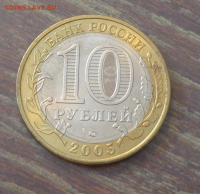 10 рублей БИМ Москва АЦ до 1.11, 22.00 - 10 р. БИМ Москва_2.JPG