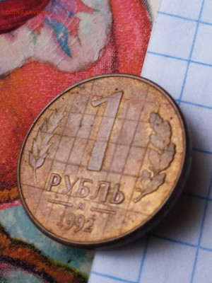 1р 1992г сетка - P_20191026_112928_1