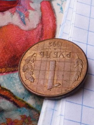 1р 1992г сетка - P_20191026_113012_1