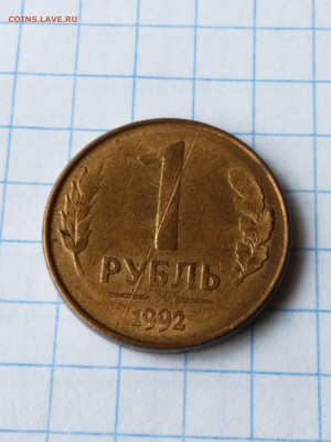 1р 1992г полоса - P_20191026_113443_1