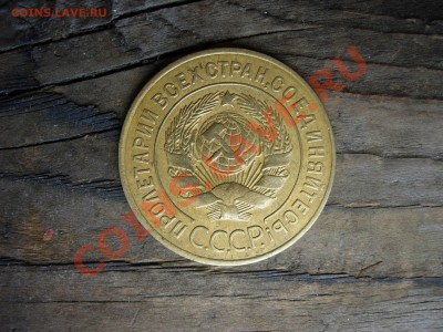 3 копейки 1926 XF до 28 июля 2011 22-00 МСК - DSCN7754.JPG