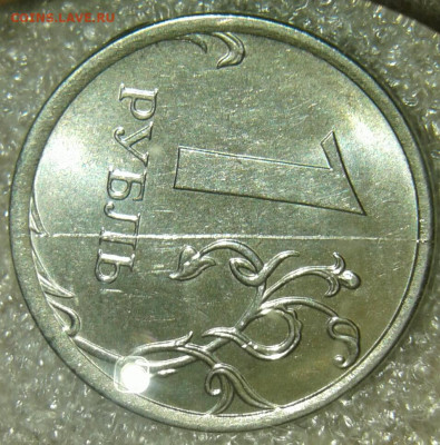 Две штуки браки 1руб 1992г.подскажите - 20191026_115852-1