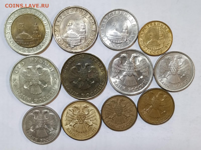 Монеты СССР и России 1954-1993 (включая UNC) по фиксу - IMG_20190812_223942