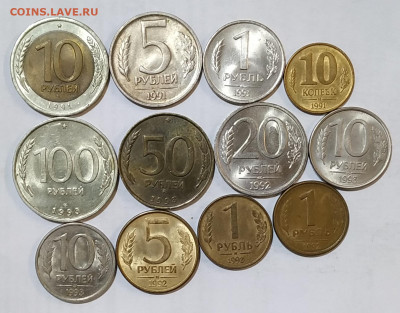 Монеты СССР и России 1954-1993 (включая UNC) по фиксу - IMG_20190812_223846