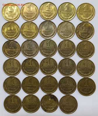Монеты СССР и России 1954-1993 (включая UNC) по фиксу - IMG_20190812_222310