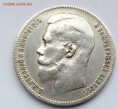 1 Рубль 1899 Подлинность и оценка - п раер
