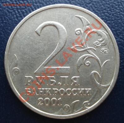 2 руб. Гагарин - Л  (ммд) до 29.07. 11 - Гагарин -Л.JPG