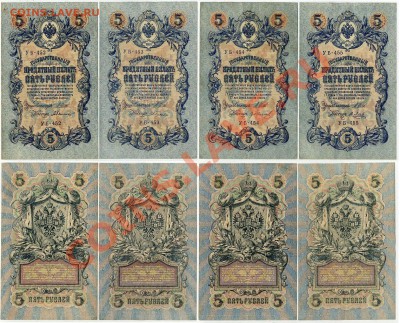 5 рублей 1909 УБ все кассиры до 01 08 11 в 20 00мск - 222