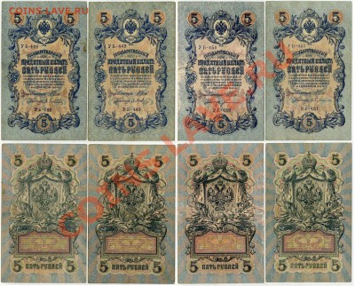 5 рублей 1909 УБ все кассиры до 01 08 11 в 20 00мск - 111