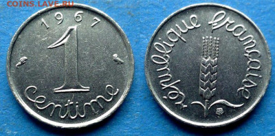 Франция - 1 сантим 1967 года до 1.11 - Франция 1 сантим, 1967