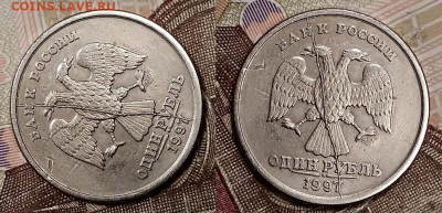 1 р 1997 СПМД ПОЛНЫЙ РАСКОЛ АВЕРСА 26.10.2019 в 22:00 - 003