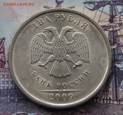 Редкие и нечастые 2 рубля 2009 г. спмд шт. Н-4.22 А,Б и В - 2009 сп-Н-4.22В-1