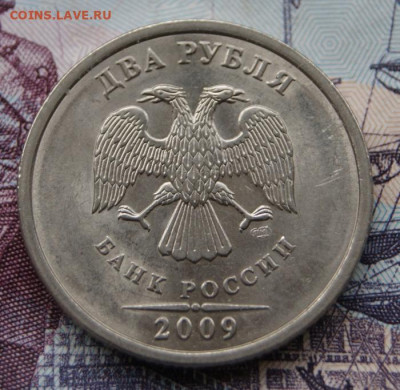 Редкие и нечастые 2 рубля 2009 г. спмд шт. Н-4.22 А,Б и В - 2009 сп-Н-4.22А-1