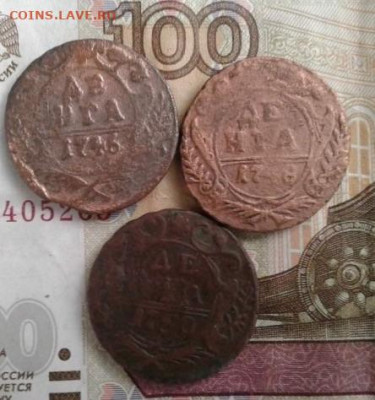 денга 1746, 1748, 1750. До 30.10. 22:00 - image