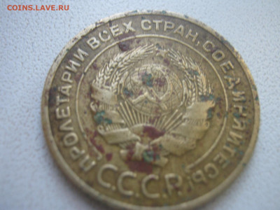 5 копеек 1935г старый герб - IMG_7031.JPG