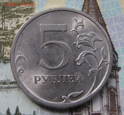Редкие 5 рублей 2009 г. спмд 3 шт. + 2 рубля 2013 спмд 4.22 - 2009 сп-Н-5.24Е-2