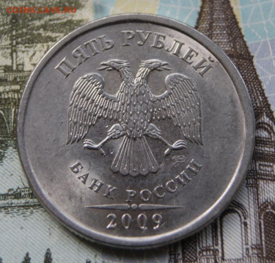 Редкие 5 рублей 2009 г. спмд 3 шт. + 2 рубля 2013 спмд 4.22 - 2009 сп-Н-5.24-Е-1