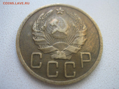 5 копеек 1936г - IMG_7033.JPG