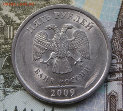 Редкие 5 рублей 2009 г. спмд 3 шт. + 2 рубля 2013 спмд 4.22 - 2009 сп-Н-5.24Д-1