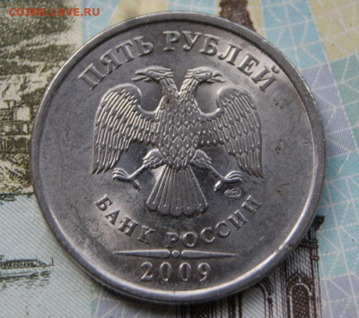 Редкие 5 рублей 2009 г. спмд 3 шт. + 2 рубля 2013 спмд 4.22 - 2009 сп-Н-5.23В-1