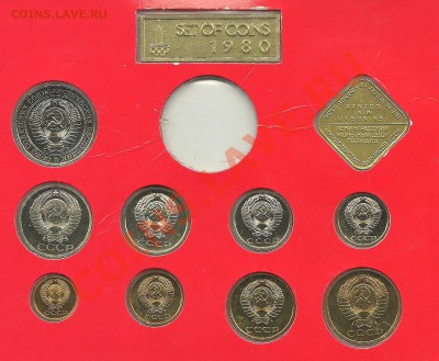 Набор СССР 1980 № 1 - 1980-1