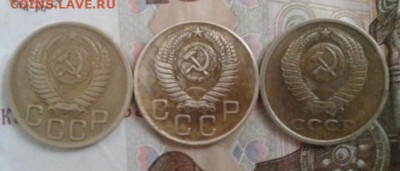 3 копейки 1950, 1955, 1990. До 30.10. 22:00 - image