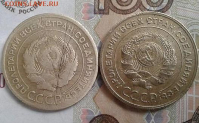 5 копеек 1930, 1932. До 30.10. 22:00 - image
