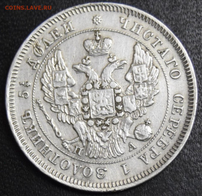 25 копеек 1849 год (9 перьев в хвосте) - 3