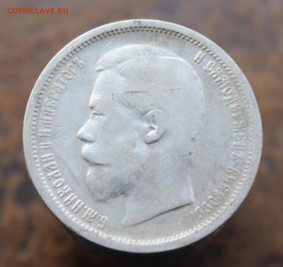 50 копеек 1896* год до 26.10.19 в 22:00 мск - 2