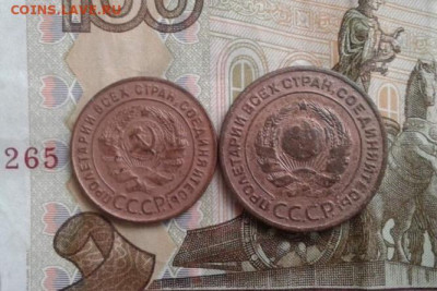 1 и 2 копейки 1924. До 30.10. 22:00 - image