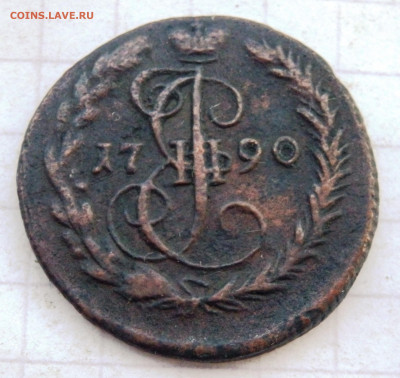 Деньга 1790 года до 28.10.2019 22-00 - PA260357.JPG