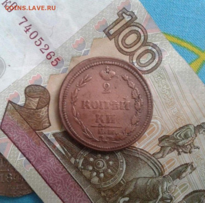2 копейки 1810 ЕМ-НМ. До  30.10. 22:00 - image