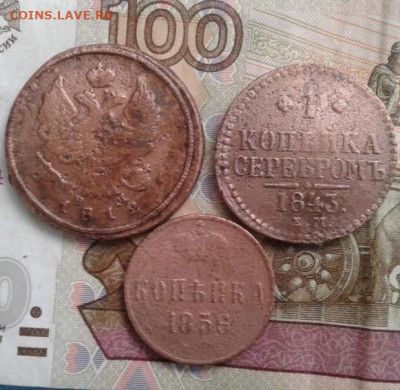 2 коп.1812, 1коп.1843, копейка 1856. До 30.10. 22:00 - image