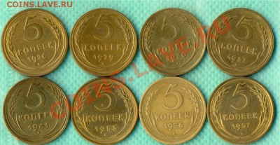 5 копеек 1926,29,30,32,41,53,56,57 Хорошие.до 22:00,29.07.11 - пят.2