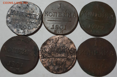 1 копейка 6шт Павла 1 - 20191026_164625