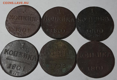 1 копейка 6шт Павла 1 - 20191026_165259