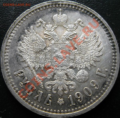 рубль 1909г - Изображение 159