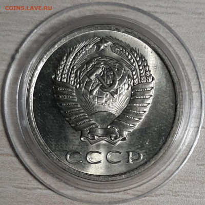 20 копеек 1978 UNC мешковая. Штемпельный блеск - 20191026_174005