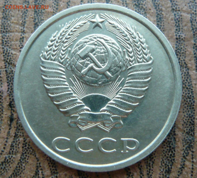 20 копеек 1991 года без двора.До 30.10. в 22:00 - 3 (6).JPG