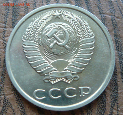 20 копеек 1991 года без двора.До 30.10. в 22:00 - 3 (3).JPG