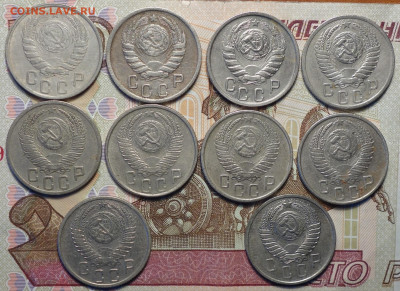 15 коп 1943,45,46,50,52,53,54,55,56,57г 31.10.19 в 22-00 - DSC07538.JPG