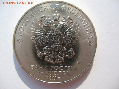 25 рублей 2019 г. Бременские музыканты. до 22-00 30.10.19 - IMG_0005.JPG