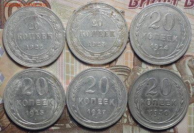 20 коп 1922,23,24,25,27,30г 31.10.19 в 22-00 - DSC07542.JPG
