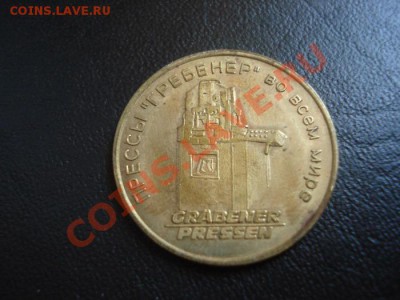Москва 1976 на 3коп мон до 1.08.11 22.00 мск - DSC09101