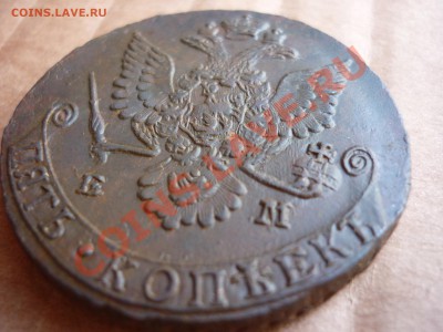 5 копеек 1780 ем Очень хорошая!!! до 28.07 - P1020953.JPG