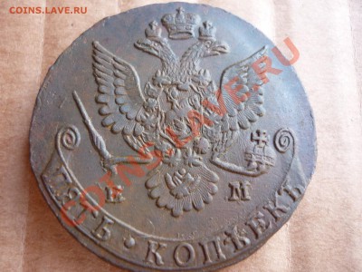 5 копеек 1780 ем Очень хорошая!!! до 28.07 - P1020951.JPG